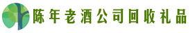 承德双滦区得宝回收烟酒店